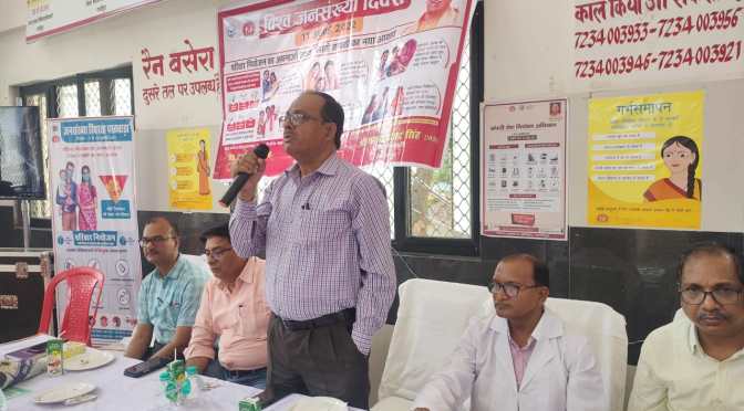 11 से 31 जुलाई तक चलेगा जनसंख्या स्थिरता पखवाड़ा