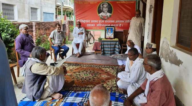 सिद्धेश्वर प्रसाद सिंह42 वी पुण्यतिथि पर आयोजित हुआ कार्यक्रम