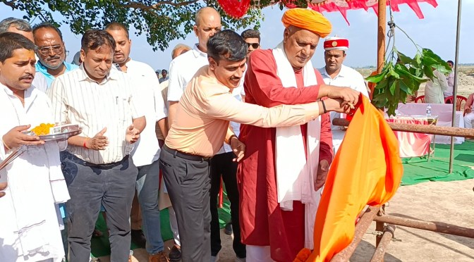 सांसद ने किया बायोगैस प्लान्ट का शिलान्यास, दिया निर्देश