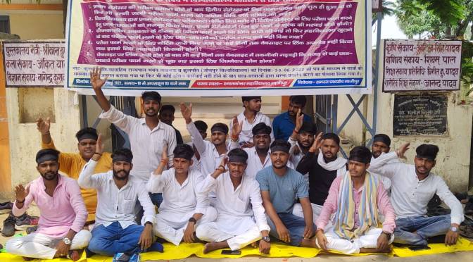निश्चितकालीन आमरण अनशन पर बैठेंगे छात्र