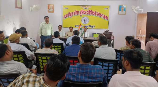 इलेक्ट्रिसिटी अमेंडमेंट बिल 2022 के खिलाफ विरोध