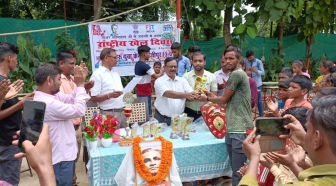 राष्ट्रीय खेल दिवस पर खेल प्रतियोगिताओं का किया गया आयोजन