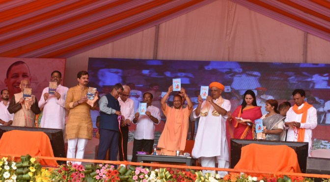 गाजीपुर में नौकरी और रोजगार को लेकर सीएम योगी ने कहा…..