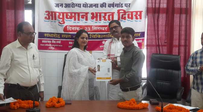 सपना सिंह ने किया लाभार्थियों को आयुष्मान कार्ड का वितरण