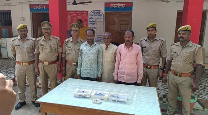 पुलिस ने तीन ठगों को गिरफ्तार किया