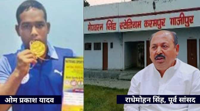 नेशनल चैंपियनशिप में मेघबरन के लाल ने जीता गोल्ड मेडल