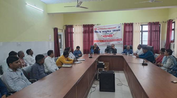 विश्व मधुमेह दिवस पर आयोजित हुई गोष्ठी