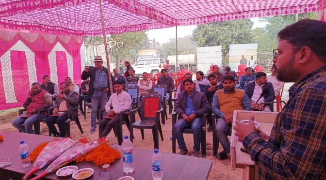 पदाधिकारीयों का चुनाव संपन्न