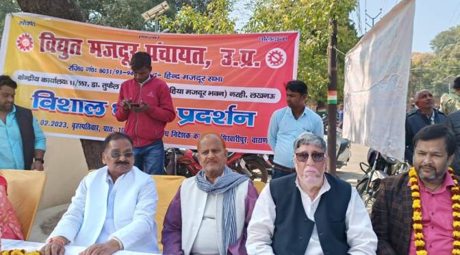 कर्मचारियों ने किया एमडी कार्यालय का घेराव