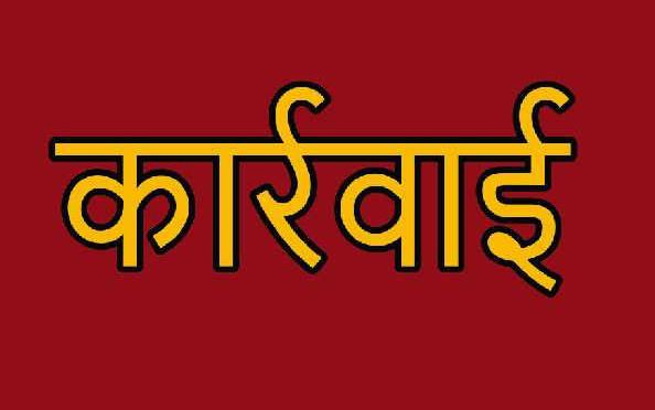 दर्जनों विद्युत कर्मचारी बर्खास्त, कई के खिलाफ मामला दर्ज