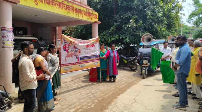 जागरूकता रैली को सीएमओ ने हरी झंडी दिखाकर किया रवाना