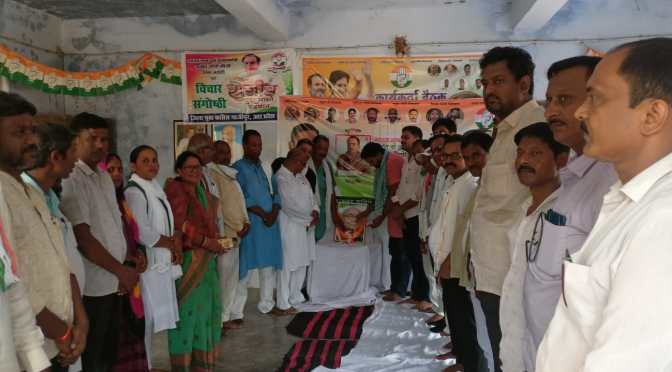 कमलापति त्रिपाठी को कांग्रेस ने किया याद