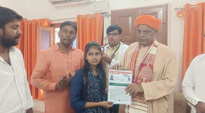 सांसद ने वितरित किया आयुष्मान कार्ड और आभा कार्ड