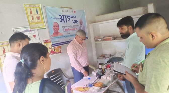 आयुष्मान भव कार्यक्रम का सीएमओ ने किया भौतिक सत्यापन