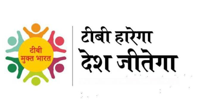 <em>कुपोषित क्षय रोगियों की पहचान कर लिया जाएगा गोद</em>