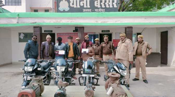 चोरी के सामान के साथ तीन चोर गिरफ्तार