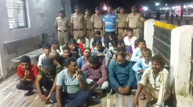 रेलवे ट्रैक के पास से 28 लोग गिरफ्तार