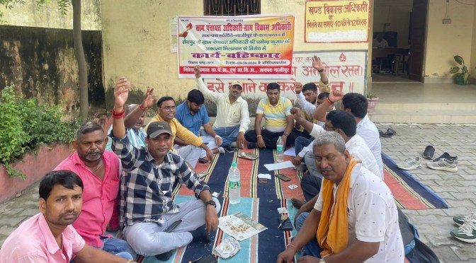 अनिश्चितकालीन हड़ताल पर गए जिले के सभी सचिव