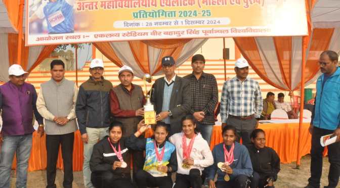 अन्तर महाविद्यालयीय एथलेटिक्स पुरूष एवं महिला प्रतियोगिता सम्पन्न