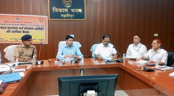 डीएम ने की बैठक,जिला प्रोबेशन अधिकारी का वेतन रोकने का निर्देश