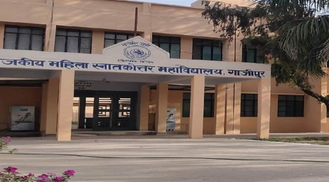 महिला पीजी कॉलेज में सभी विषयों में प्रवेश के लिए पढ़ाई गई तारीख