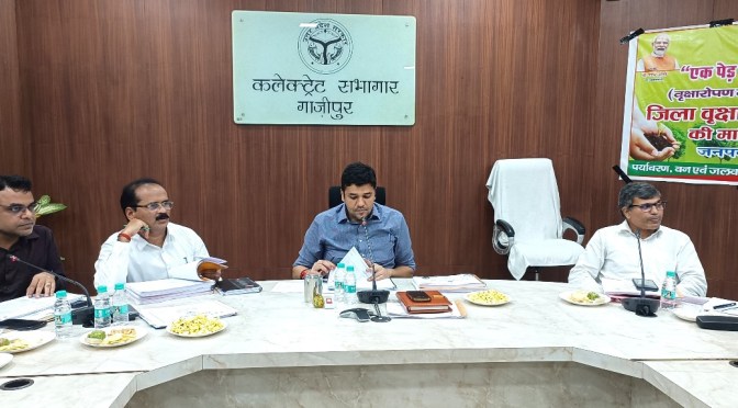 डीएम ने की विभागीय योजनाओं की समीक्षा