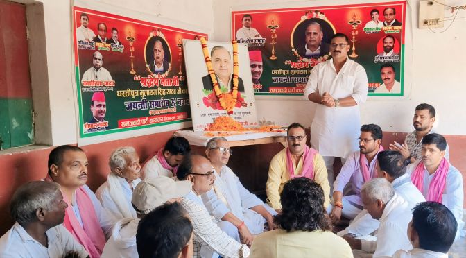 मुलायम सिंह के पुण्यतिथि पर नेताओं और कार्यकर्ताओं ने की श्रद्धाजंलि