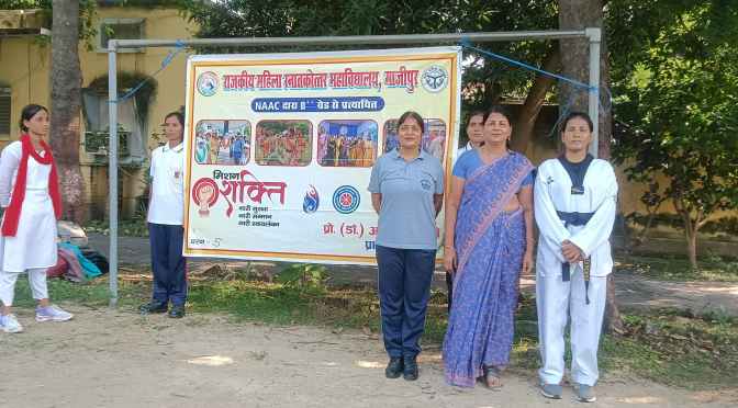 छात्राओं को आत्मरक्षा के लिए किया गया प्रशिक्षित