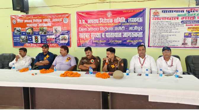 अपराध निरोधक समिति में छात्रों को साइबर सुरक्षा और यातायात के लिए किया जागरूक,शिवकांत मिश्रा ने बचाव के बताए नियम