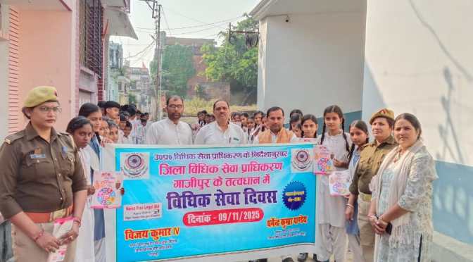 रैली निकालकर मनाया गया विधिक सेवा दिवस