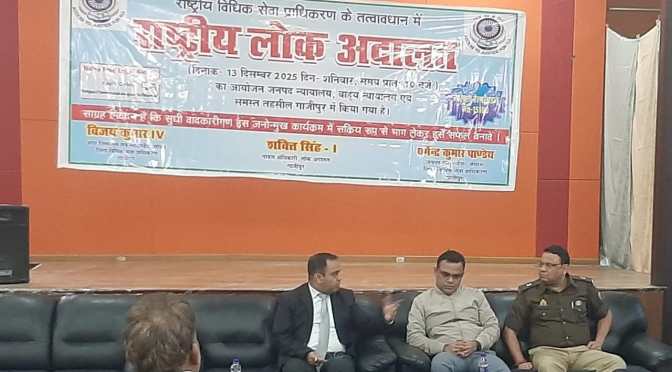 आगामी राष्ट्रीय लोक अदालत को लेकर हुई बैठक