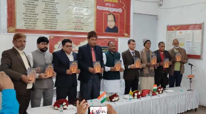 अदबी गौहर पुस्तक का हुआ विमोचन