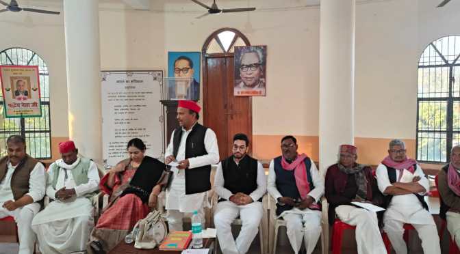 सपा जिलाध्यक्ष गोपाल सिंह यादव की अध्यक्षता में मासिक बैठक संपन्न