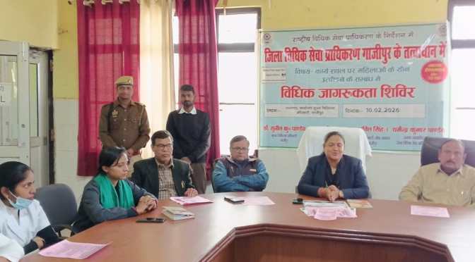 महिलाओं के यौन उत्पीड़न के संबंध में आयोजित हुई जागरूकता शिविर