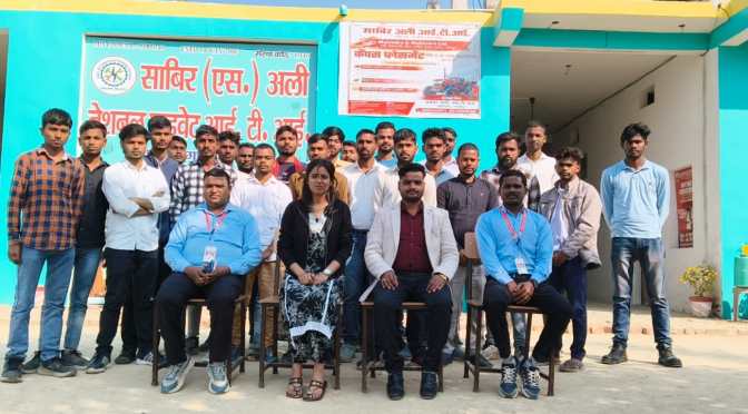 साबिर अली आई.टी.आई कॉलेज में हुआ कैम्पस सेलेक्शन