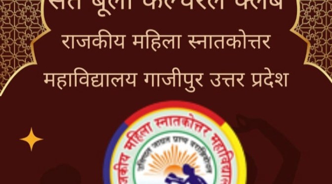 छात्राएं कल्चर क्लब प्रतियोगिता में भाग लेने के लिए यहाँ कराएं अपना पंजीकरण