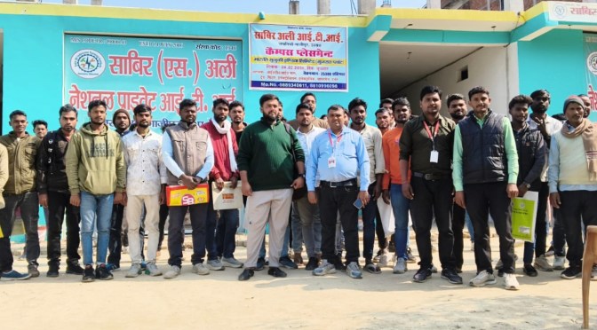 साबिर अली आईटीआई कॉलेज में मारुति सुजुकी का कैम्पस सेलेक्शन आयोजित