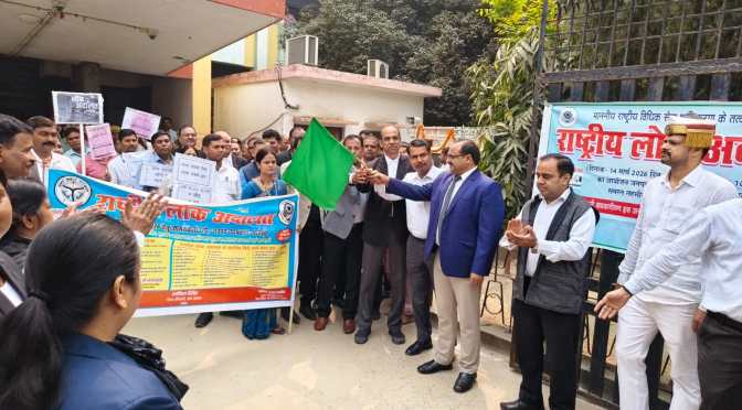 जनपद न्यायाधीश ने जागरूकता रैली व प्रचार-प्रसार वाहन को हरी झण्डी दिखाकर किया रवाना