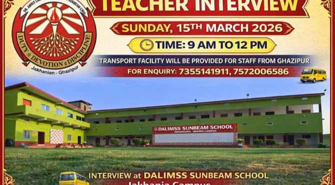 डालिम्स सनबीम स्कूल जखनिया में शिक्षकों की भर्ती