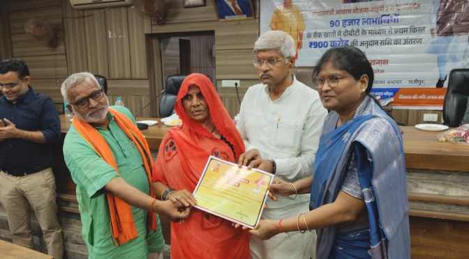 177 लाभार्थियों को प्रधानमंत्री आवास योजना 2.0 का प्रथम किस्त का मिला लाभ