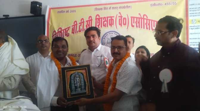 विशिष्ट बीटीसी शिक्षक वेलफेयर एसोसिएशन के ब्लाक ईकाई मरदह का पुनर्गठन