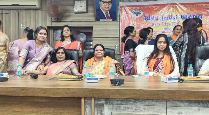 मातृशक्ति का संकल्प, बेटी से रोज बात करेंगे, संस्कृति की रक्षा करेंगे