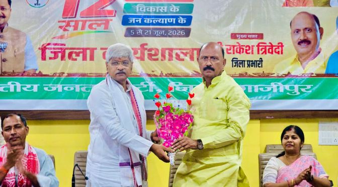 2027 मे जिले की सभी सातों सीटों पर भाजपा का झंडा फहराना है:राकेश त्रिवेदी