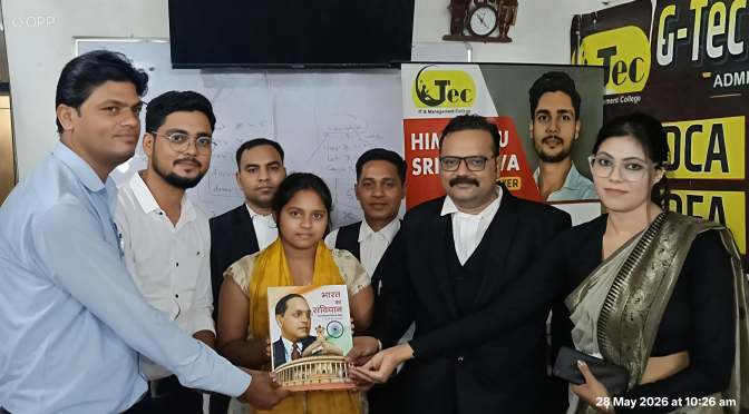 जिला अधिवक्ता कल्याण समिति ने जागरूकता सेमिनार का किया आयोजन