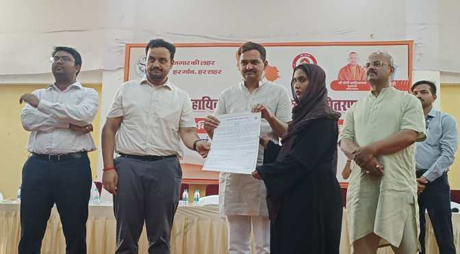 एमएलसी और डीएम ने अभ्यर्थियों को दिया नियुक्ति पत्र