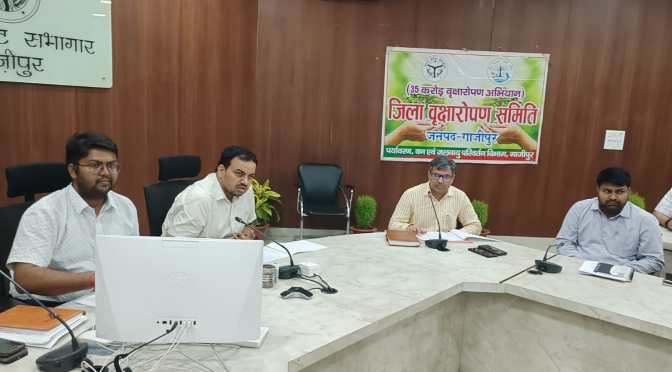डीएम ने जिला वृक्षारोपण समिति की बैठक,दिए निर्देश