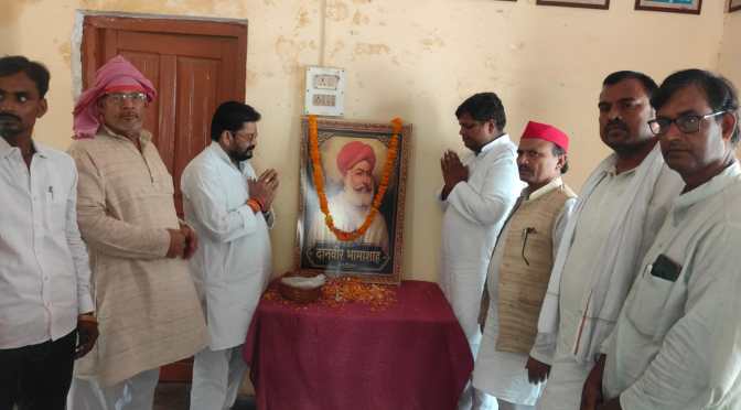 सपा ने मनाई दानवीर भामाशाह की जयंती