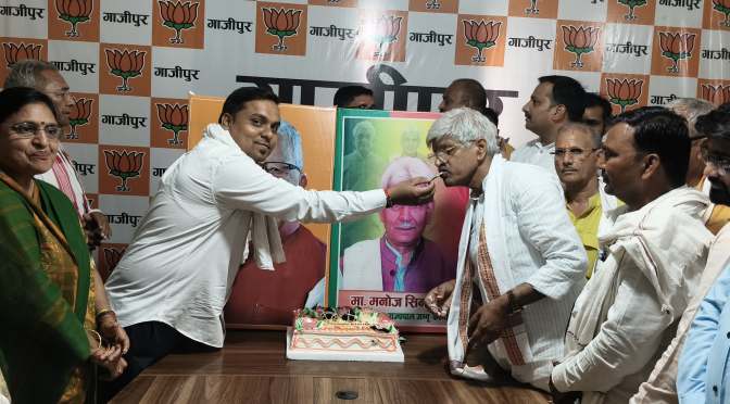 मनोज सिन्हा और कलराज मिश्र का केक काटकर मनाया जन्मदिन