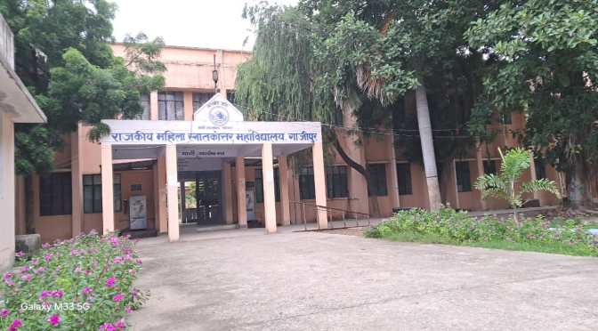 महिला पीजी कॉलेज के छात्राओं की मेरिट सूची जारी