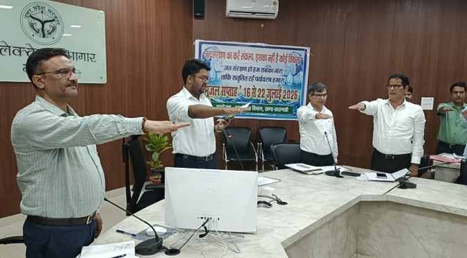 सीडीओ ने की जिला भूगर्भ जल प्रबंधन समिति की बैठक,दिलाई गई शपथ